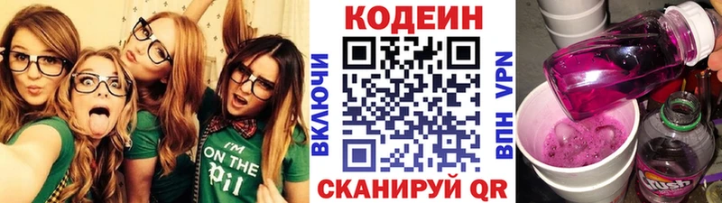 купить наркотики сайты  Салехард  Codein напиток Lean (лин) 