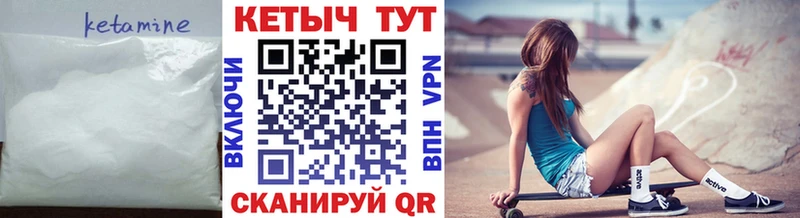 Кетамин ketamine Салехард