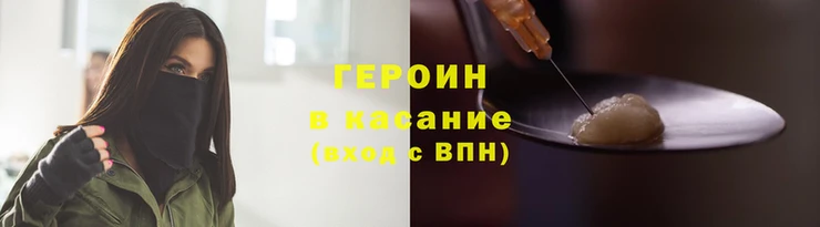 герыч Армянск