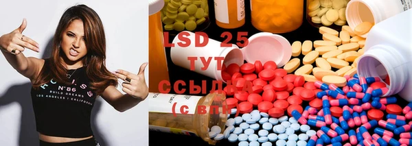 марки lsd Арсеньев