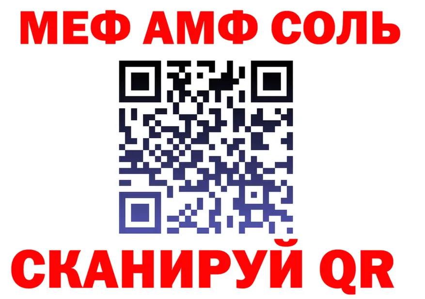 Мефедрон mephedrone маркетплейс это блэк спрут Салехард